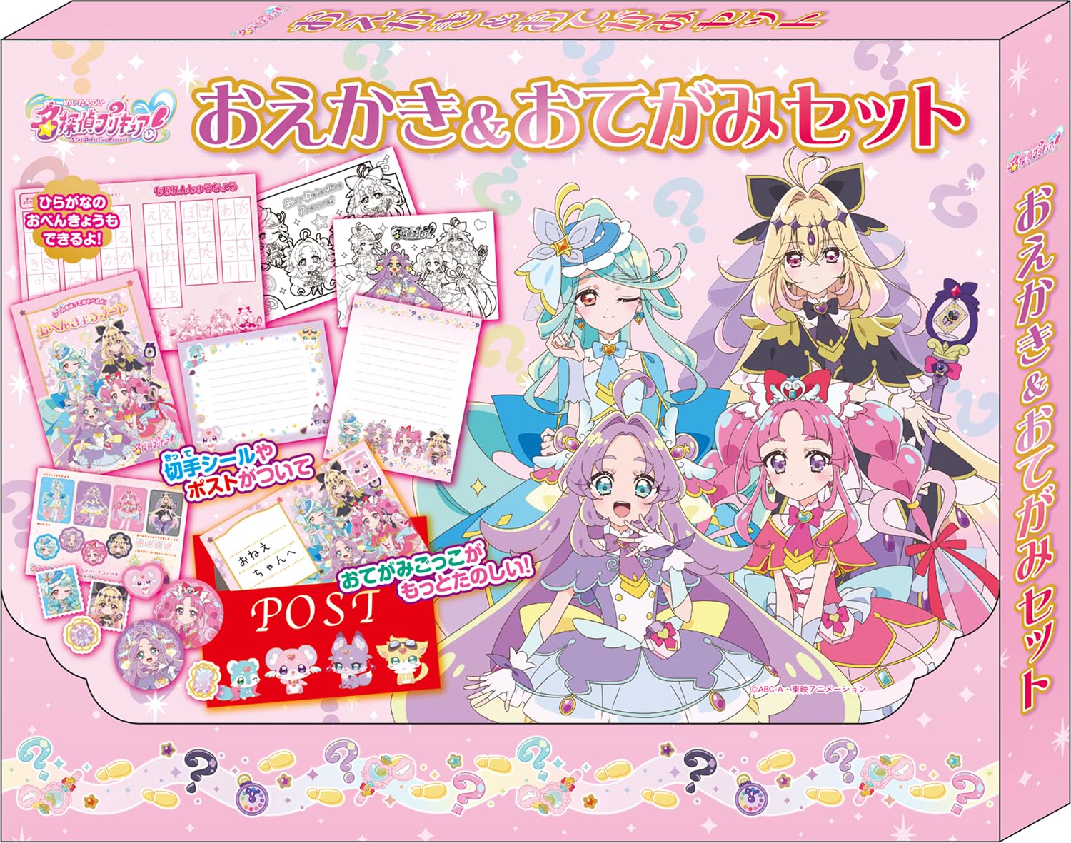 鹿児島限定の名探偵プリキュアセット　写真　説明ご覧ください Amazon.co.jp: 名探偵プリキュア!おえかき&おてがみセット